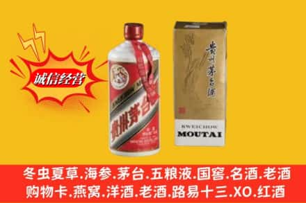 南昌高价上门回收80年代茅台酒